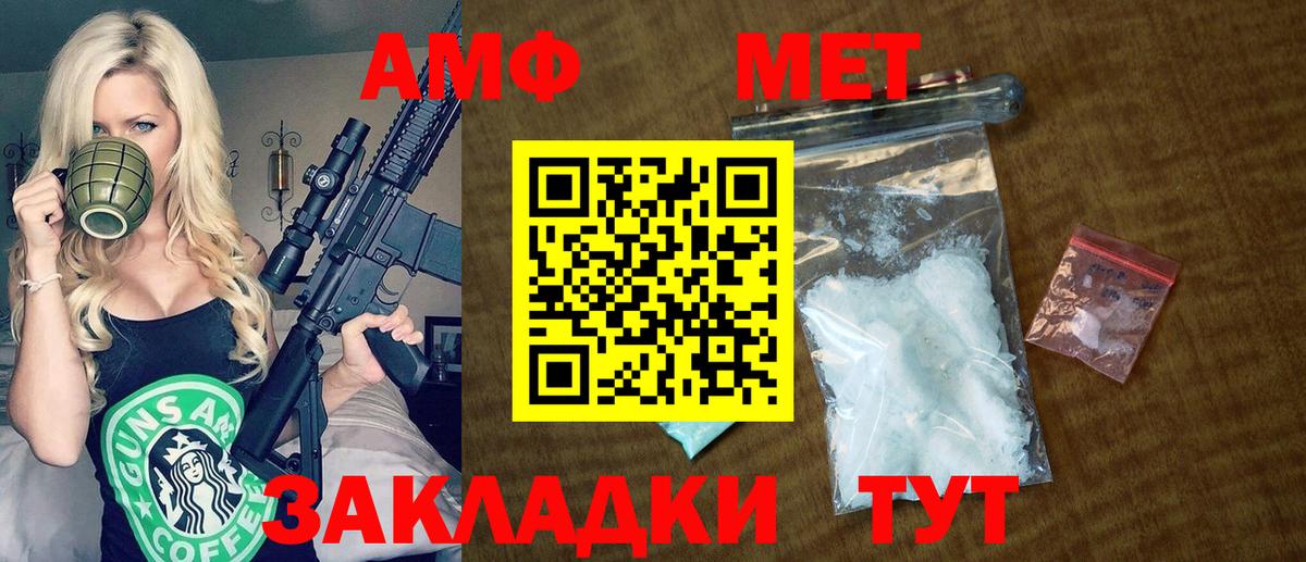 Амфетамин  Вход с VPN  Алексин  АМФЕТАМИН 98%  Амфетамин 