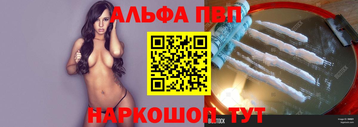 A-PVP  Вход с VPN  А ПВП СК КРИС  Алексин  Альфа ПВП VHQ 