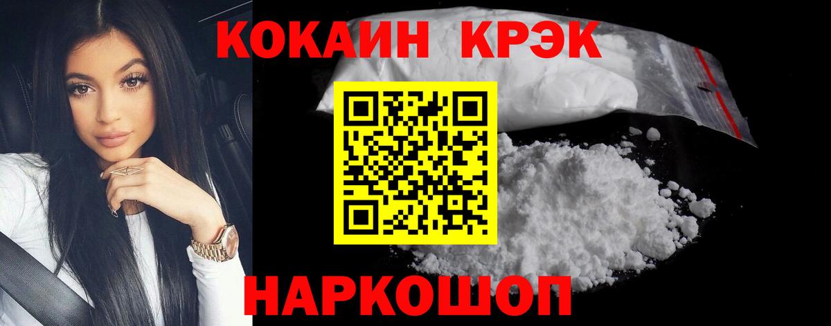 Cocaine Эквадор Алексин