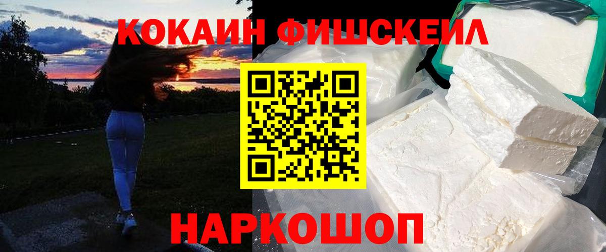 КОКАИН Перу  Вход с VPN  Cocaine  Алексин  Кокаин 98% 