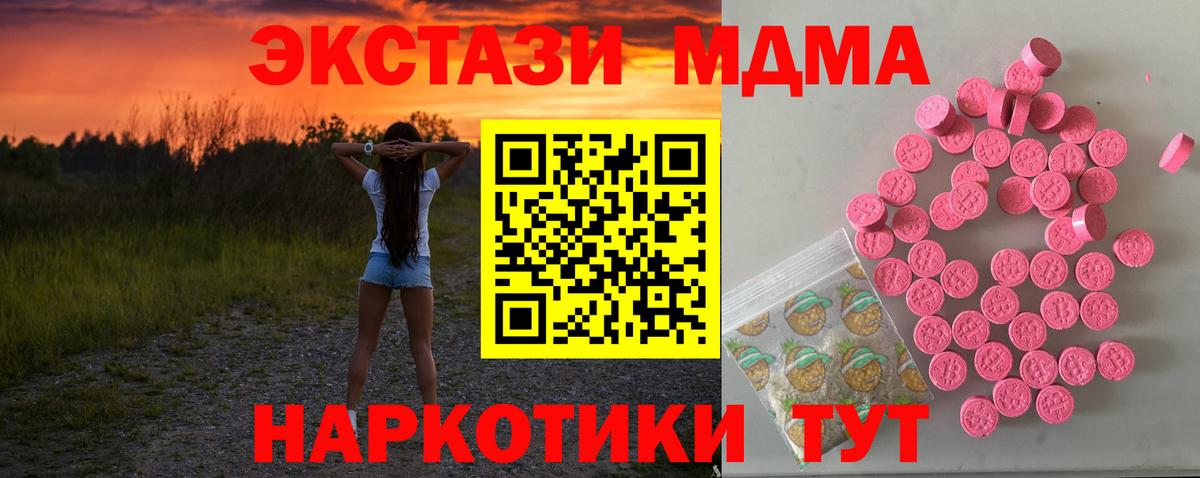 Экстази круглые  блэк спрут как войти  Ecstasy  Экстази ешки  Алексин  Вход с VPN 