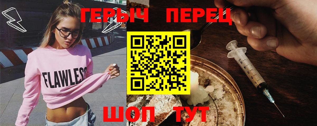 ГЕРОИН Heroin Алексин