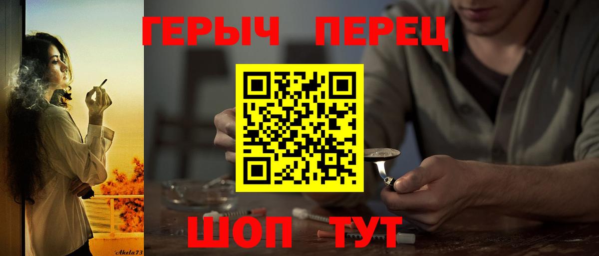 Алексин  ГЕРОИН  Вход с VPN  ГЕРОИН белый 
