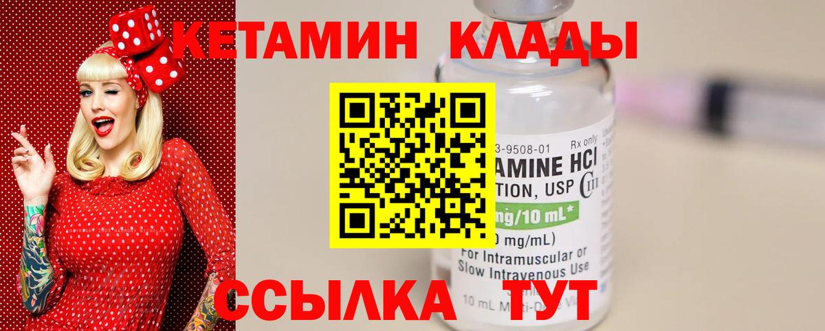 КЕТАМИН VHQ Алексин