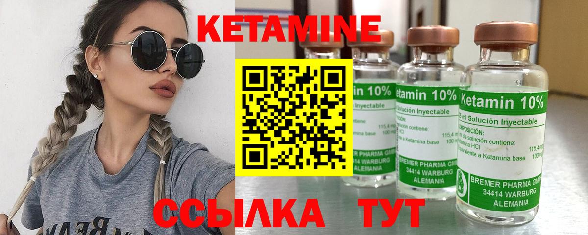 КЕТАМИН ketamine  Вход с VPN  Алексин 