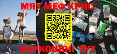 меф VHQ Абинск