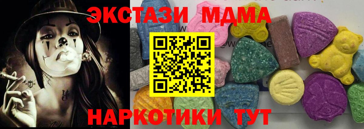 МДМА молли Алексин