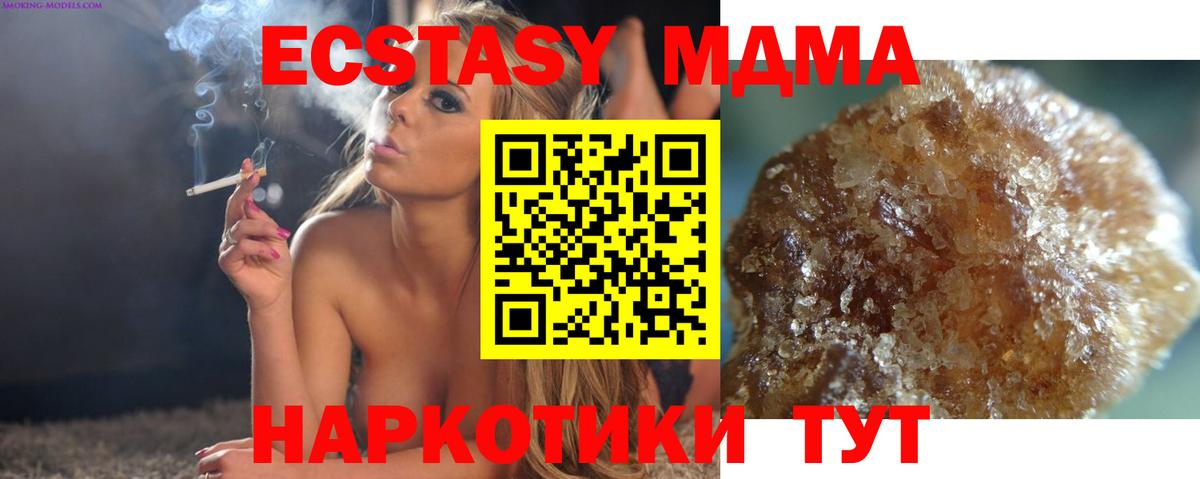 МДМА молли  Вход с VPN  Алексин  МДМА crystal 