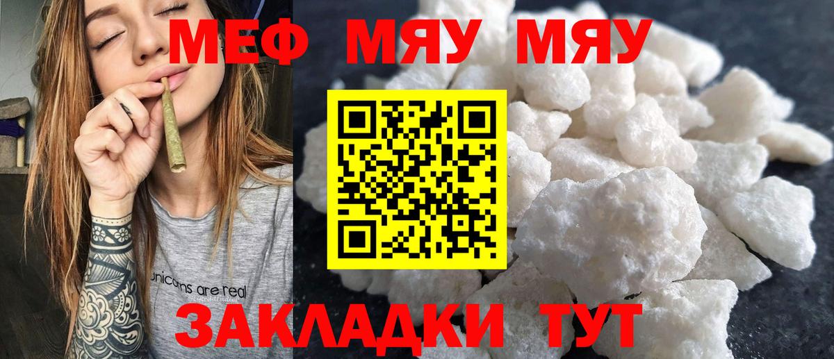 Мефедрон  МЯУ-МЯУ 4 MMC  купить наркотики цена  Алексин  Мефедрон 4 MMC  Вход с VPN 