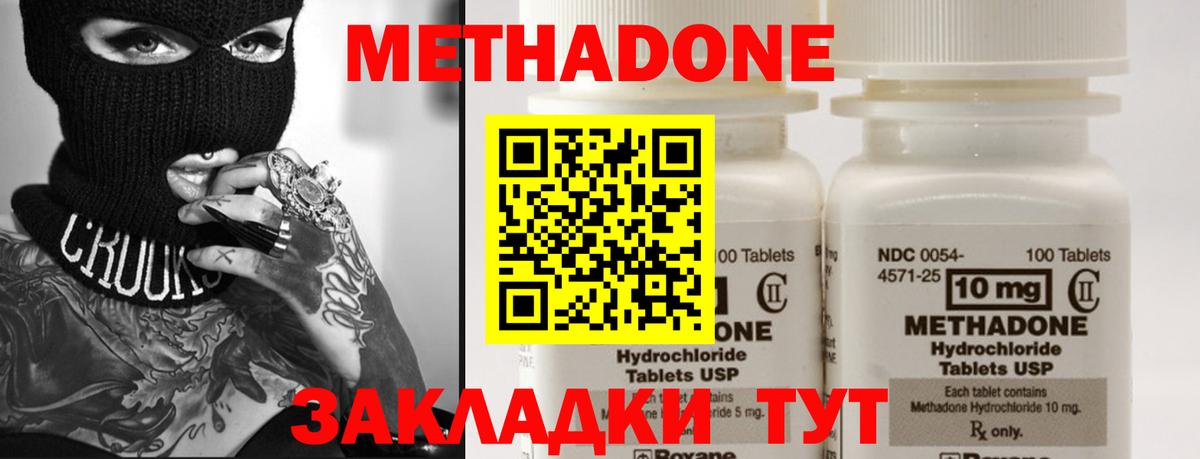 МЕТАДОН белоснежный  Вход с VPN  Алексин  Метадон мёд 