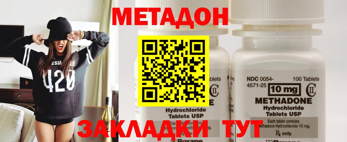 МЕТАДОН VHQ Алексин