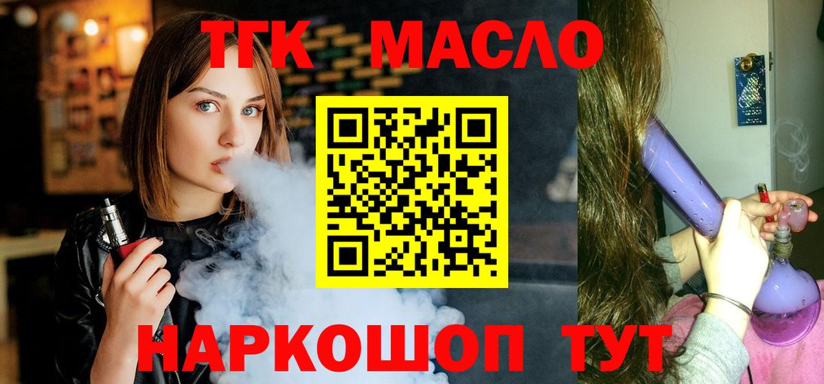 MEGA ТОР  Вход с VPN  ТГК вейп с тгк  Алексин  Дистиллят ТГК концентрат 